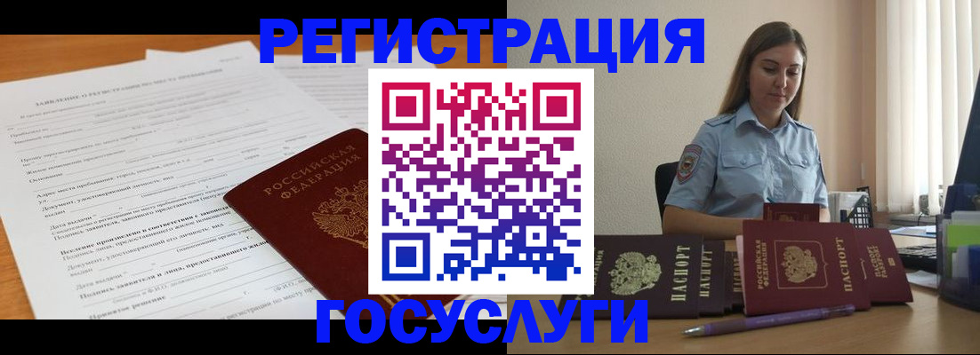 временная регистрация гарантия в Якутии